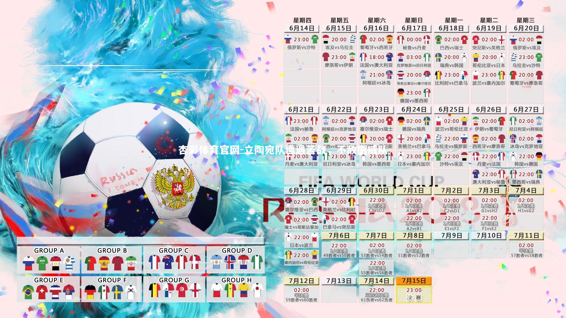 立陶宛队遭遇苦战，不敌挪威队