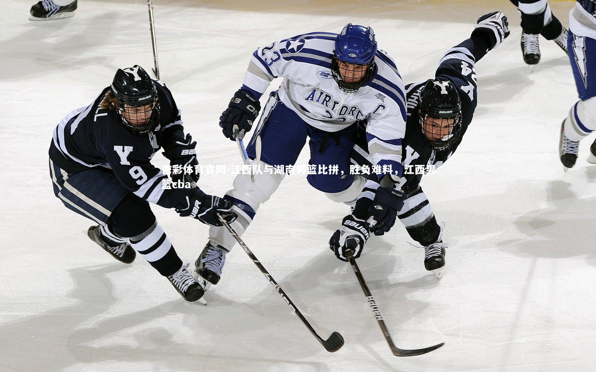 江西队与湖南男篮比拼,胜负难料,江西男篮cba