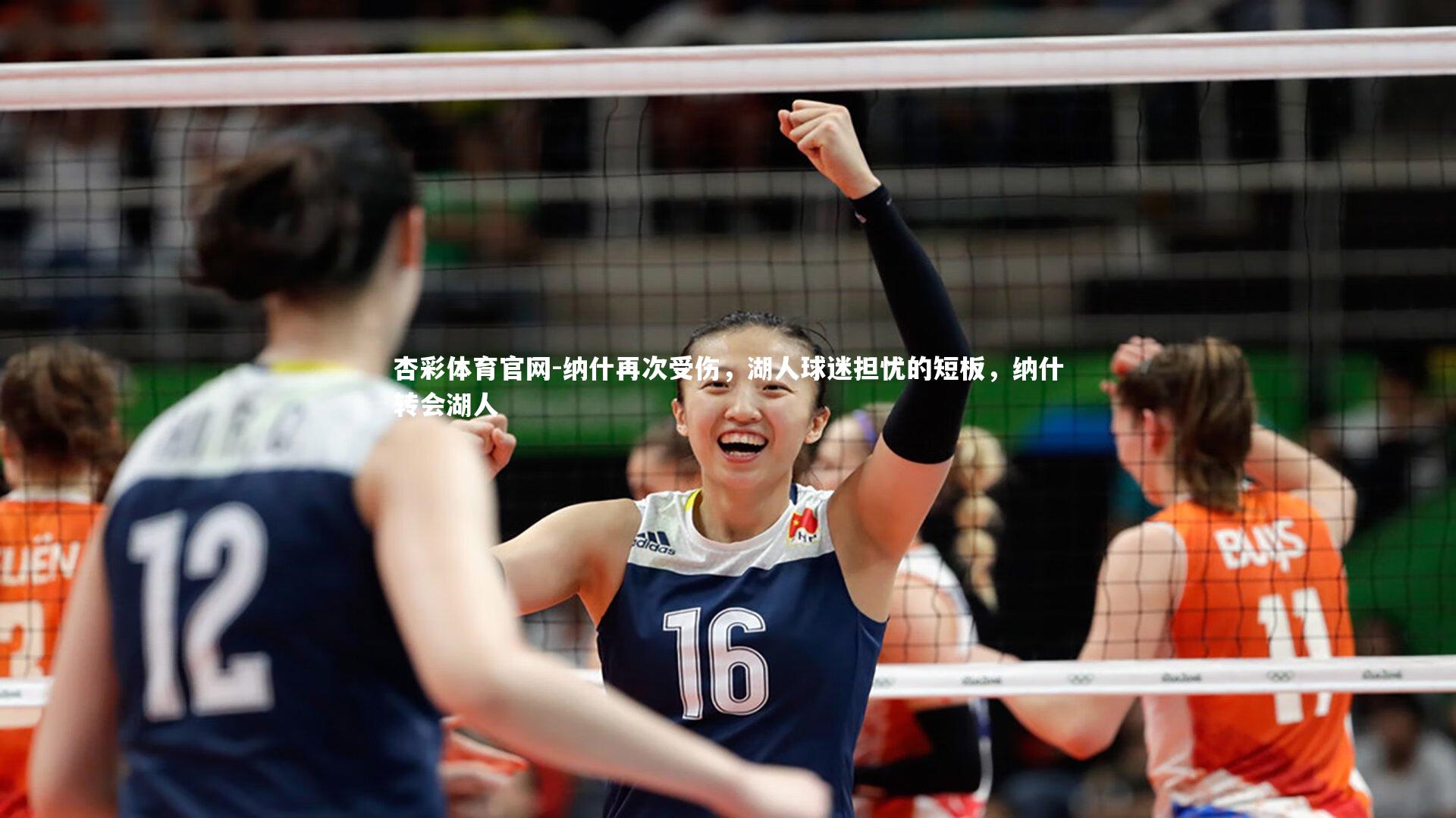 杏彩体育官网-纳什再次受伤，湖人球迷担忧的短板，纳什转会湖人