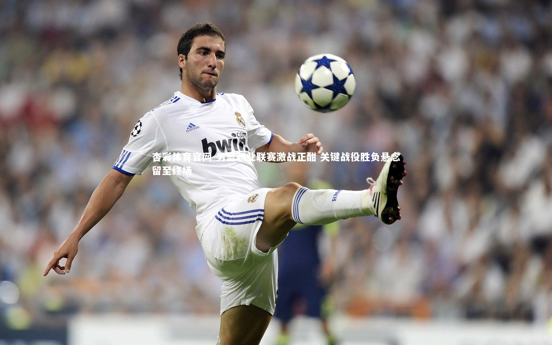 男篮职业联赛激战正酣 关键战役胜负悬念留至终场